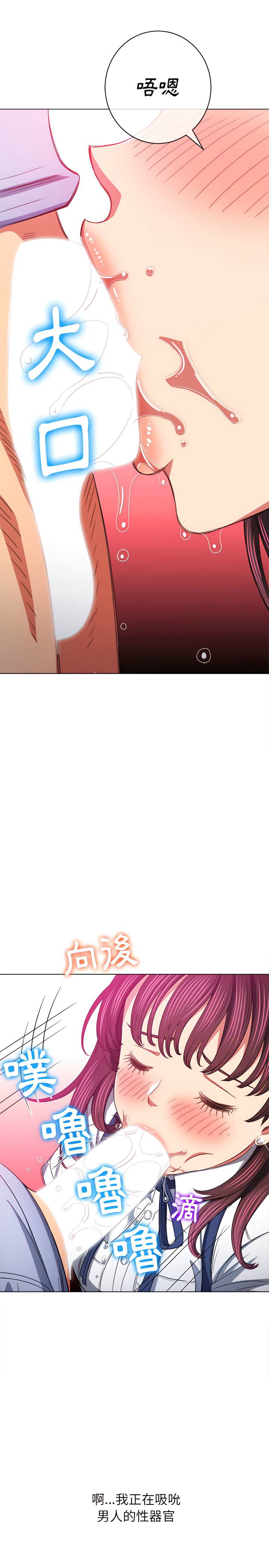 韩国漫画恶女勾勾缠韩漫_恶女勾勾缠-第111话在线免费阅读-韩国漫画-第3张图片