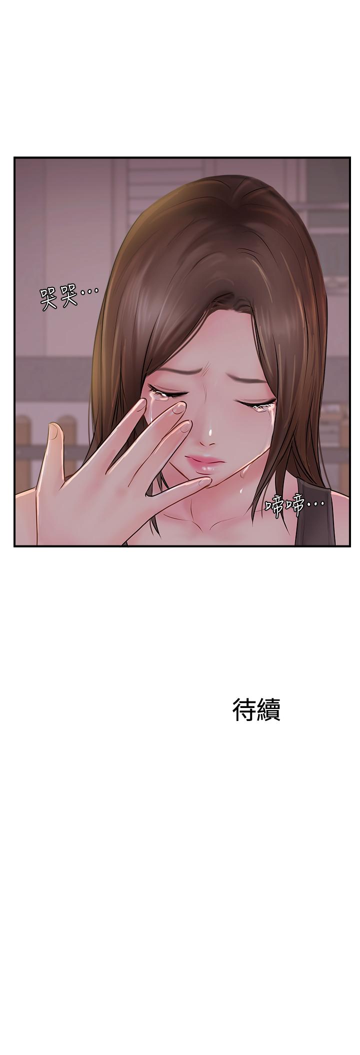 韩国漫画完美新伴侣韩漫_完美新伴侣-第22话-我比师母更好吃吧？在线免费阅读-韩国漫画-第37张图片