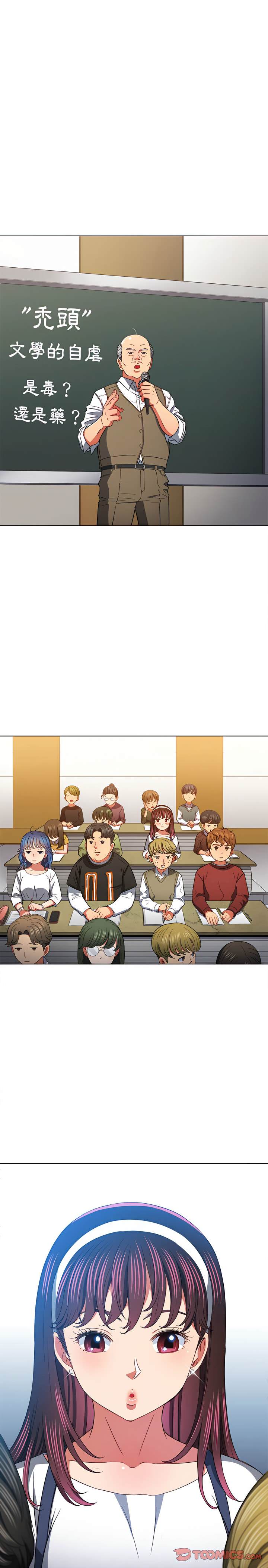 韩国漫画恶女勾勾缠韩漫_恶女勾勾缠-第116话在线免费阅读-韩国漫画-第17张图片