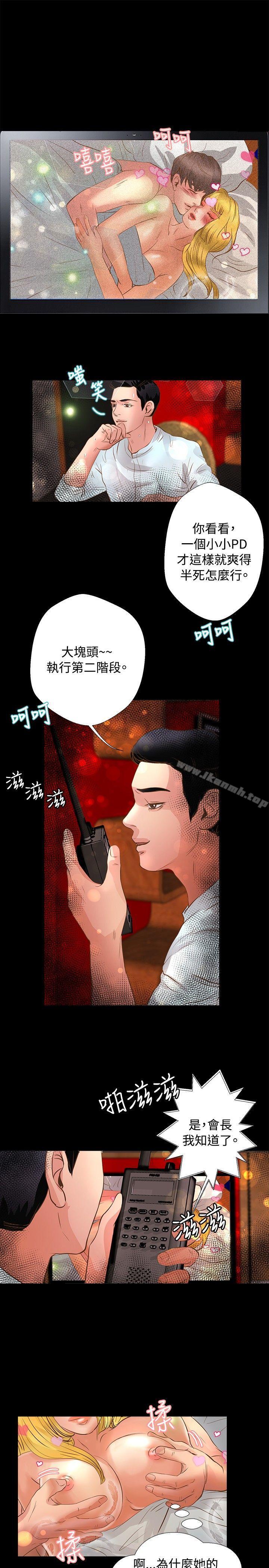 韩国漫画丛林爱爱法则韩漫_丛林爱爱法则-第22话在线免费阅读-韩国漫画-第22张图片