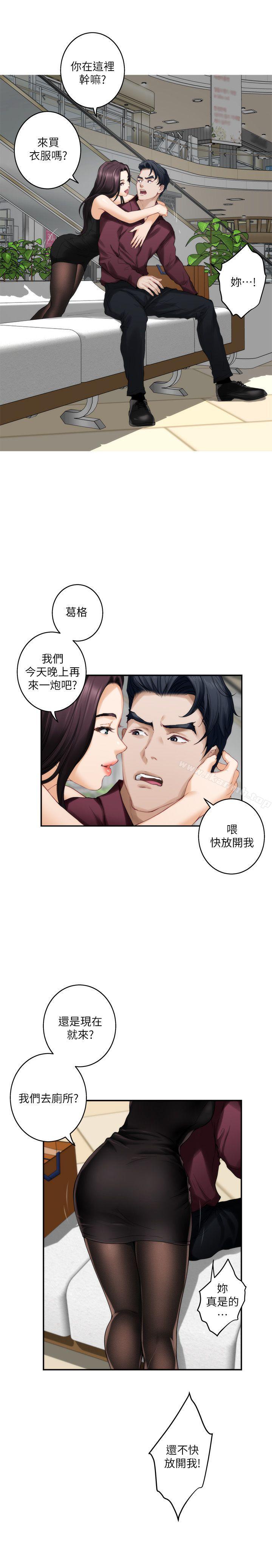 韩国漫画S-Mate韩漫_S-Mate-第48话-你跟她…睡了吗?在线免费阅读-韩国漫画-第26张图片