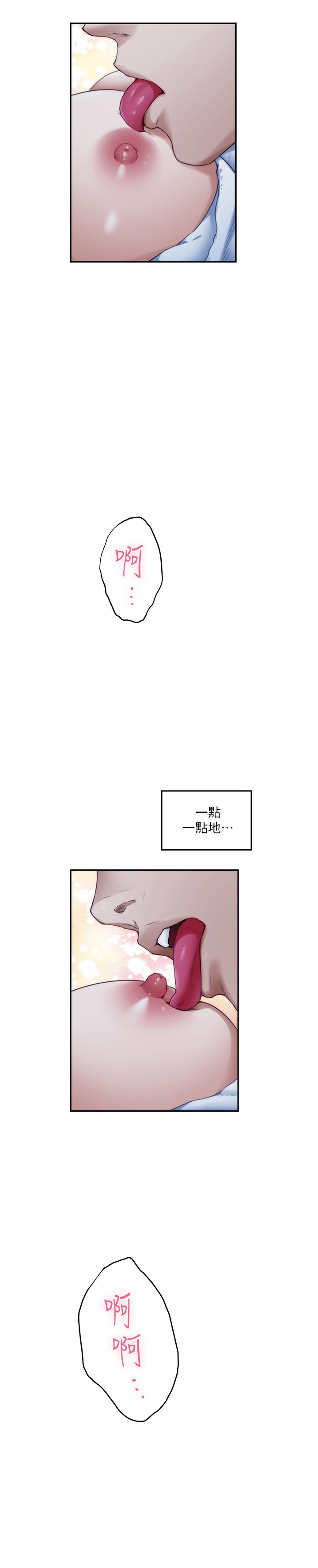 韩国漫画S-Mate韩漫_S-Mate-第90话-光被挑逗胸部就快高潮在线免费阅读-韩国漫画-第13张图片