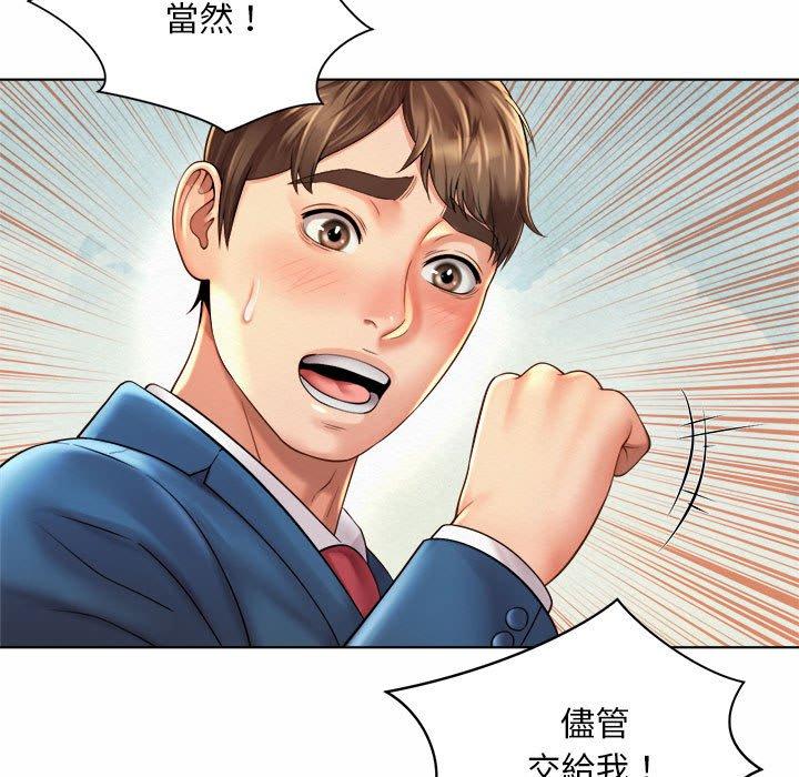 韩国漫画上班也要谈恋爱韩漫_上班也要谈恋爱-第7话在线免费阅读-韩国漫画-第84张图片