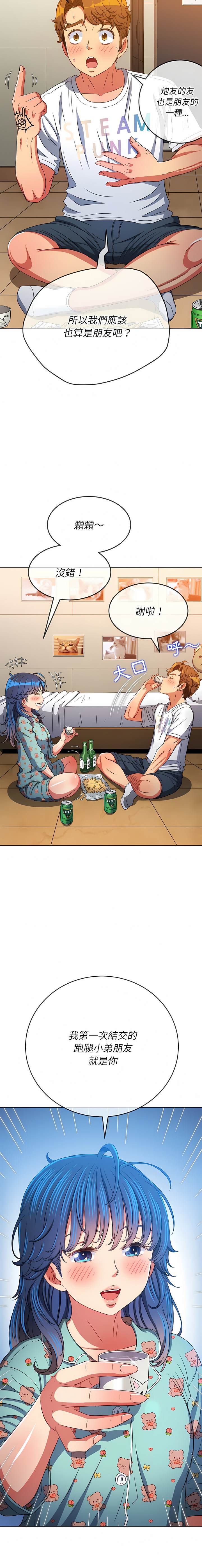 韩国漫画恶女勾勾缠韩漫_恶女勾勾缠-第138话在线免费阅读-韩国漫画-第21张图片