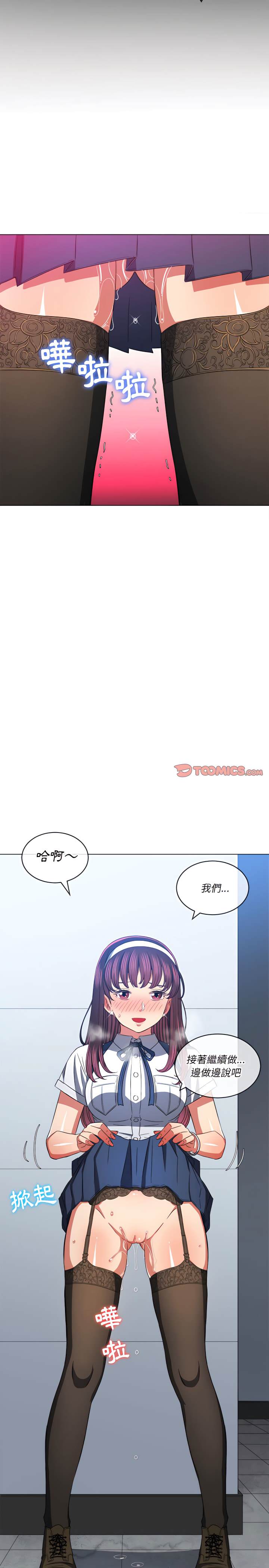 韩国漫画恶女勾勾缠韩漫_恶女勾勾缠-第112话在线免费阅读-韩国漫画-第19张图片