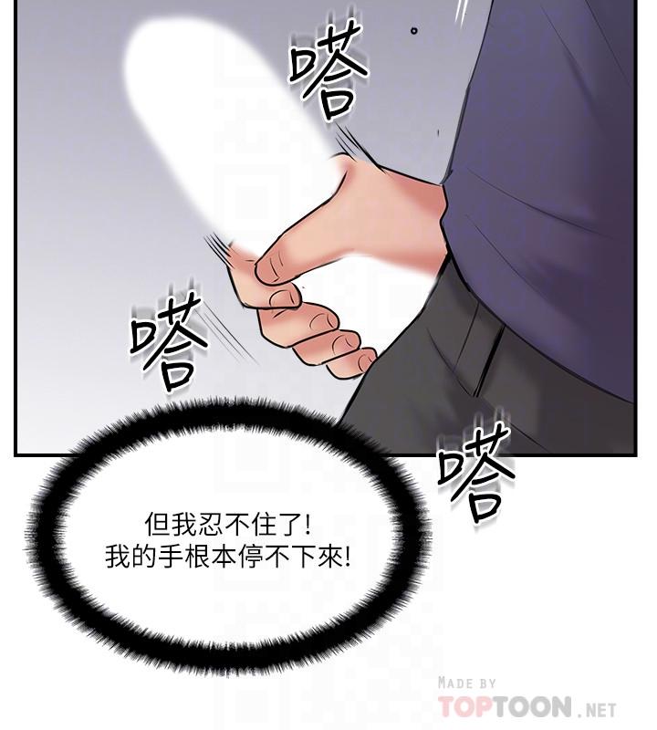 韩国漫画完美新伴侣韩漫_完美新伴侣-第34话-在老婆面前不举的原因在线免费阅读-韩国漫画-第6张图片