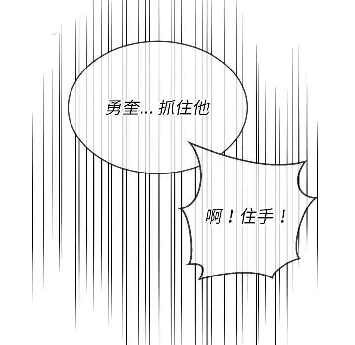 韩国漫画恶女勾勾缠韩漫_恶女勾勾缠-第86话在线免费阅读-韩国漫画-第70张图片