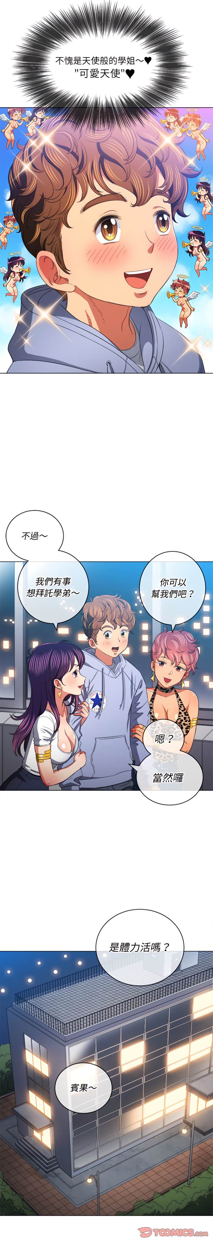 韩国漫画恶女勾勾缠韩漫_恶女勾勾缠-第107话在线免费阅读-韩国漫画-第5张图片