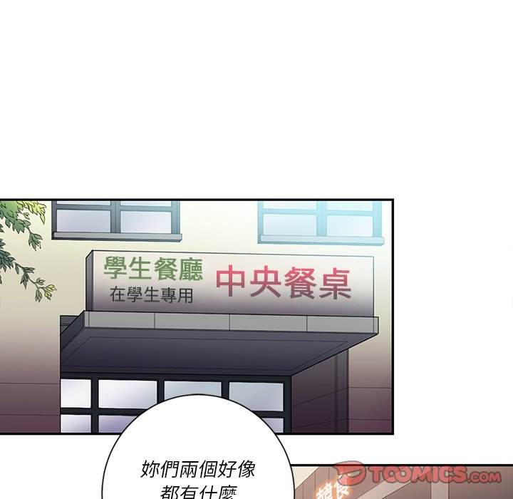 韩国漫画恶女勾勾缠韩漫_恶女勾勾缠-第61话在线免费阅读-韩国漫画-第39张图片