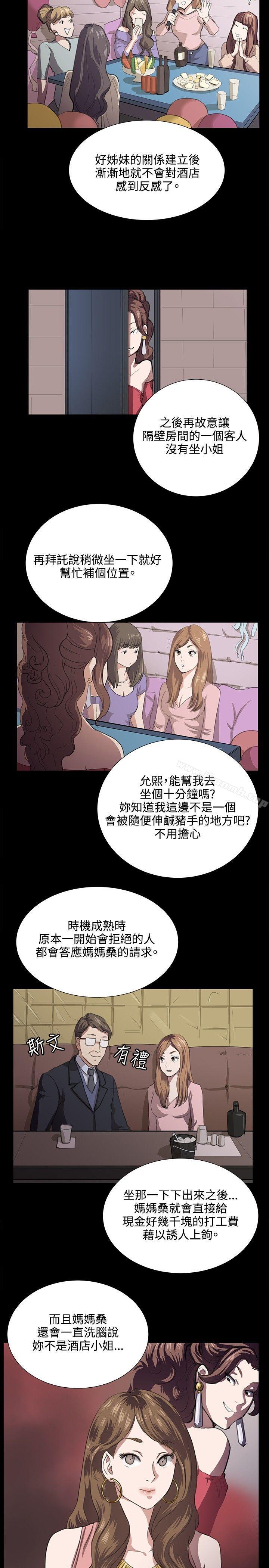 韩国漫画深夜便利店韩漫_深夜便利店-第61话在线免费阅读-韩国漫画-第16张图片