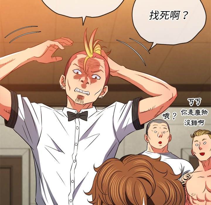 韩国漫画恶女勾勾缠韩漫_恶女勾勾缠-第87话在线免费阅读-韩国漫画-第123张图片