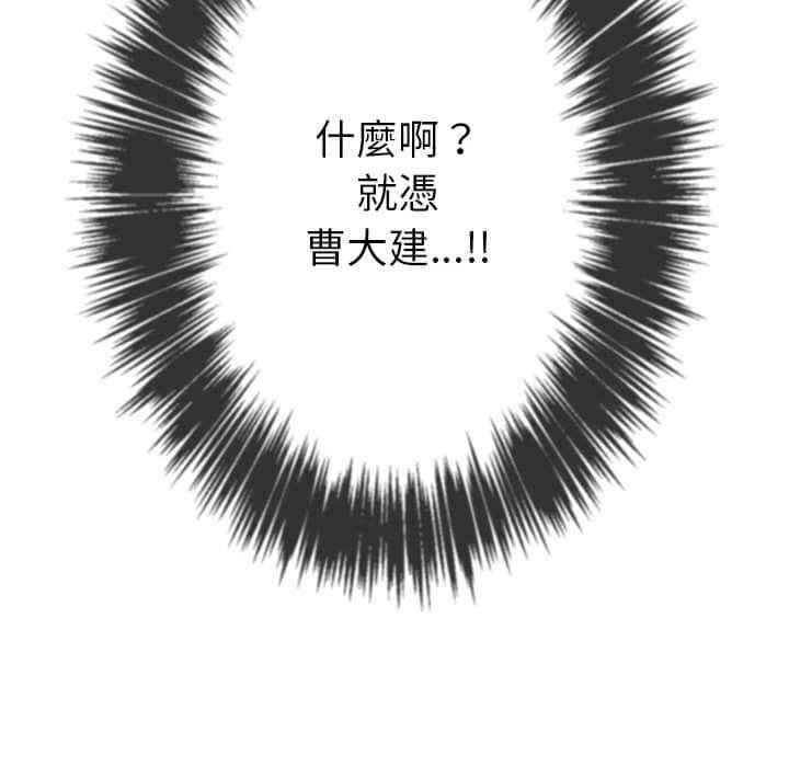 韩国漫画恶女勾勾缠韩漫_恶女勾勾缠-第56话在线免费阅读-韩国漫画-第90张图片