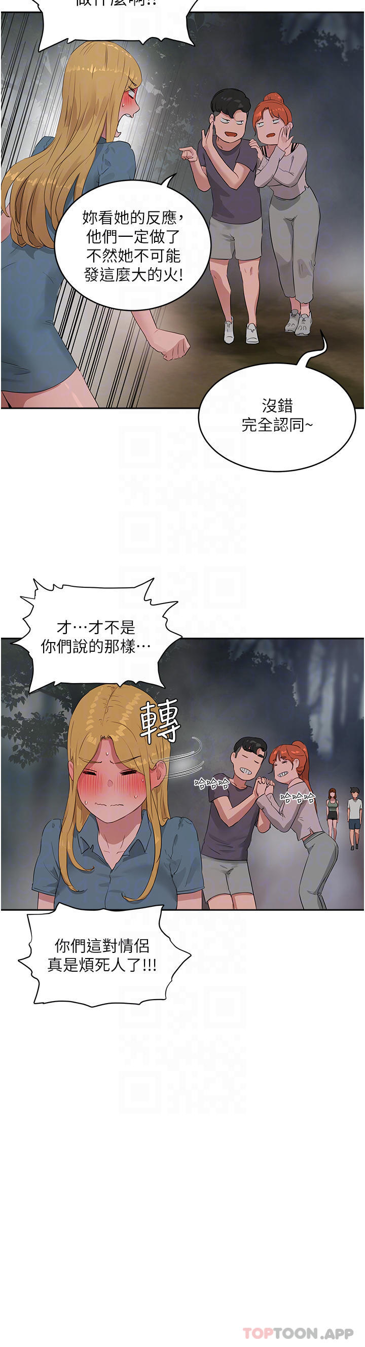 韩国漫画夏日深处韩漫_夏日深处-第40话-子涵的内裤怎么在你那在线免费阅读-韩国漫画-第8张图片