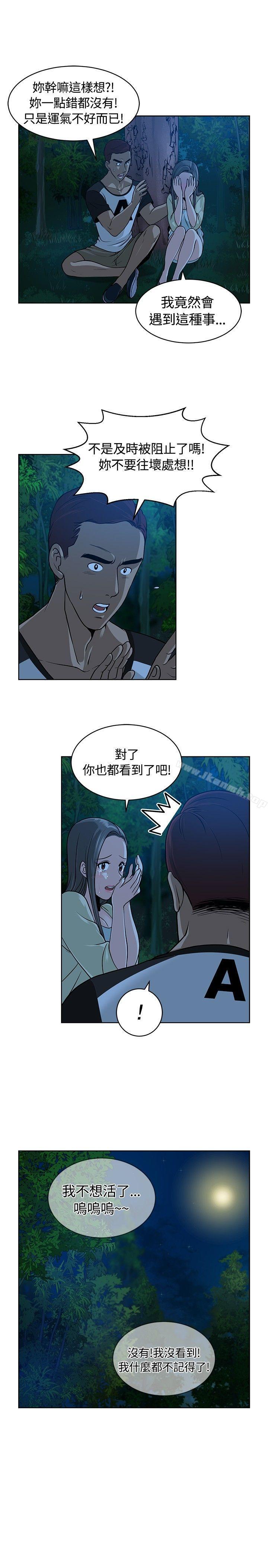 韩国漫画要交换吗?韩漫_要交换吗?-第9话在线免费阅读-韩国漫画-第8张图片