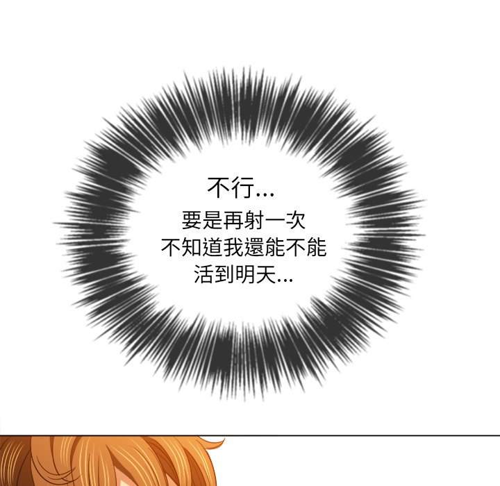 韩国漫画恶女勾勾缠韩漫_恶女勾勾缠-第72话在线免费阅读-韩国漫画-第80张图片