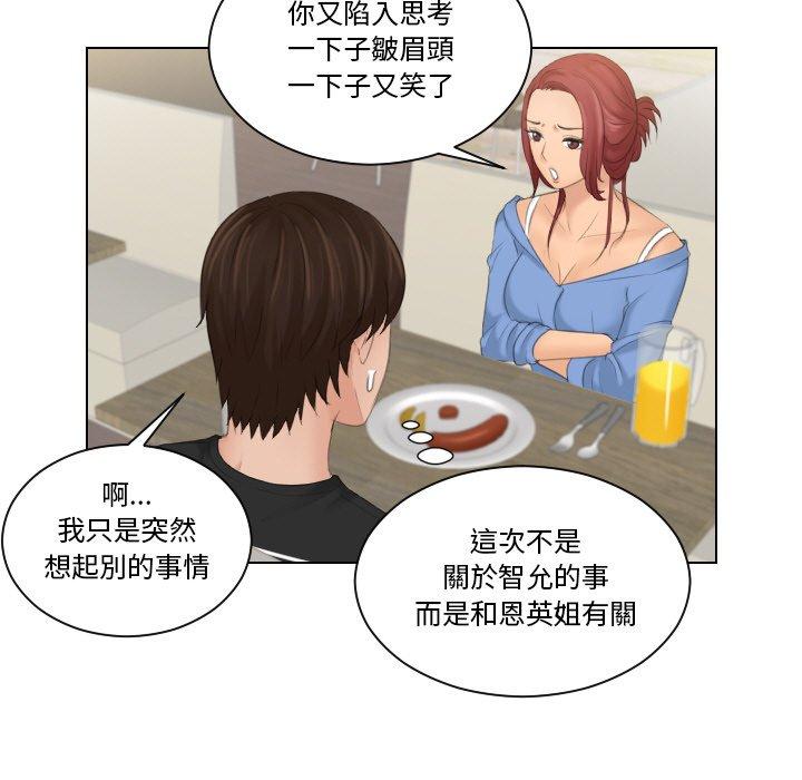 韩国漫画我的完美娃娃韩漫_我的完美娃娃-第17话在线免费阅读-韩国漫画-第43张图片