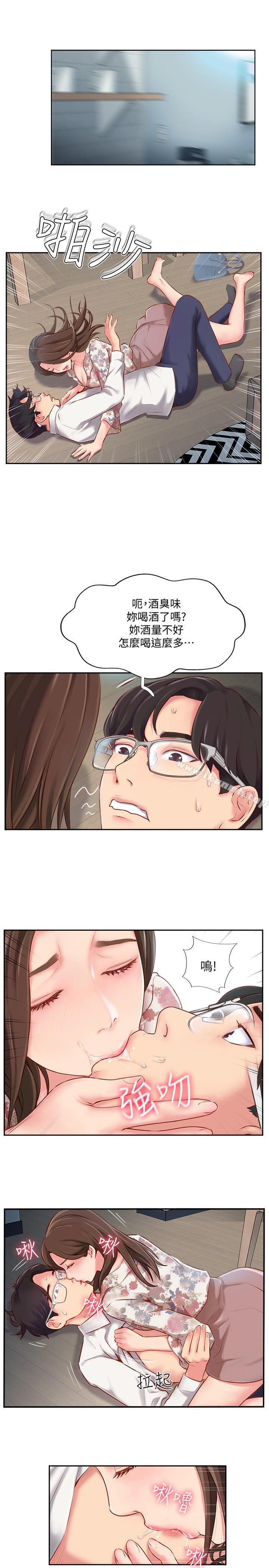 韩国漫画完美新伴侣韩漫_完美新伴侣-第4话-我想做想到快疯了在线免费阅读-韩国漫画-第29张图片