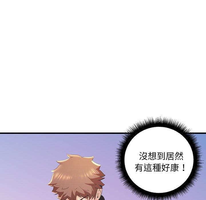 韩国漫画走味的初恋韩漫_走味的初恋-第13话在线免费阅读-韩国漫画-第29张图片