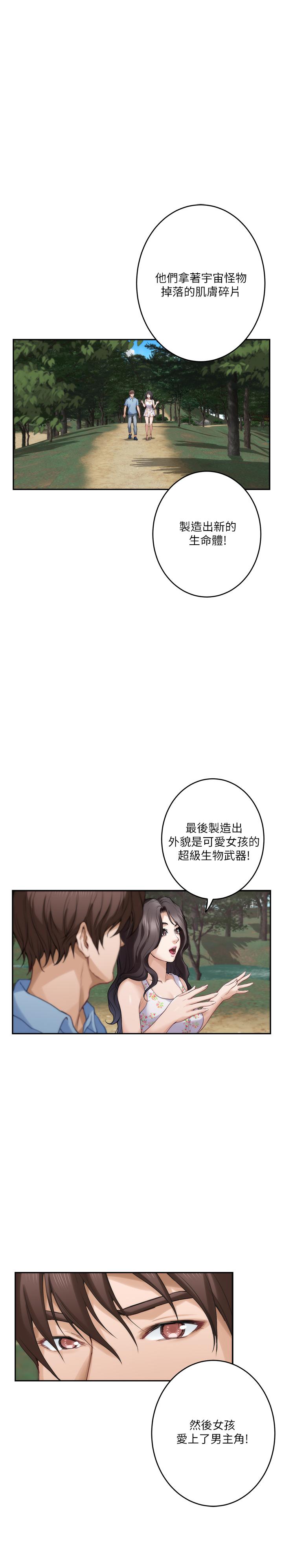 韩国漫画S-Mate韩漫_S-Mate-第84话-小桃的欲望觉醒在线免费阅读-韩国漫画-第3张图片
