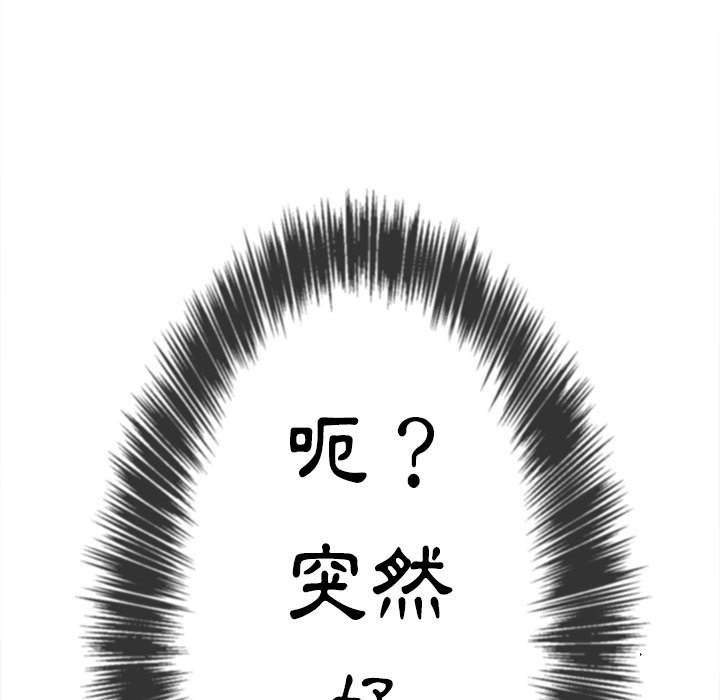 韩国漫画恶女勾勾缠韩漫_恶女勾勾缠-第71话在线免费阅读-韩国漫画-第45张图片