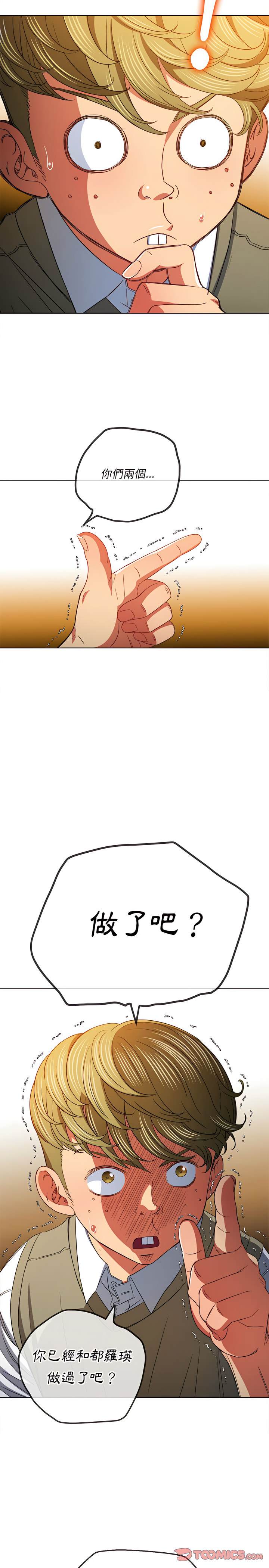 韩国漫画恶女勾勾缠韩漫_恶女勾勾缠-第116话在线免费阅读-韩国漫画-第5张图片