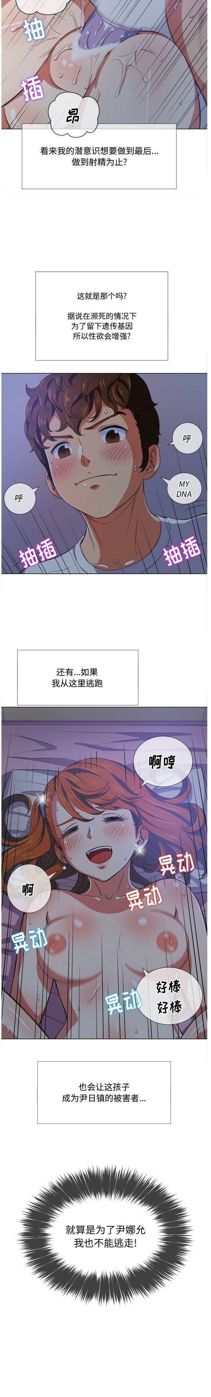 韩国漫画恶女勾勾缠韩漫_恶女勾勾缠-第27话在线免费阅读-韩国漫画-第10张图片