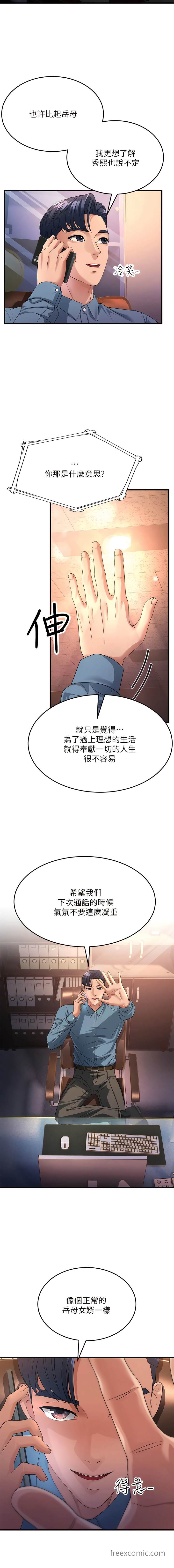 韩国漫画跑友变岳母韩漫_跑友变岳母-第17话-淫师开堂授课中！在线免费阅读-韩国漫画-第3张图片