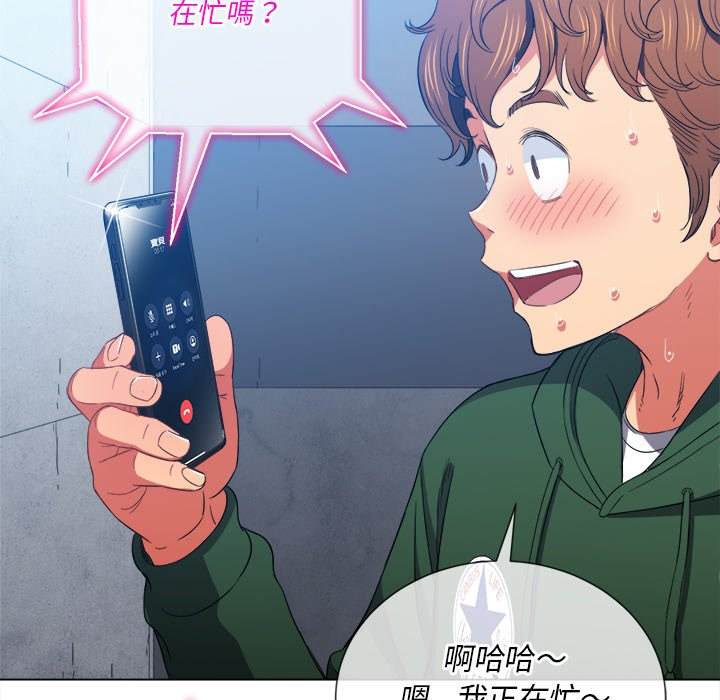 韩国漫画恶女勾勾缠韩漫_恶女勾勾缠-第62话在线免费阅读-韩国漫画-第113张图片