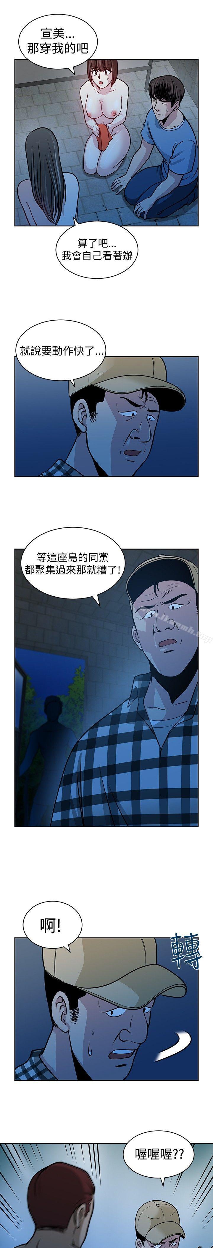 韩国漫画要交换吗?韩漫_要交换吗?-第28话在线免费阅读-韩国漫画-第21张图片