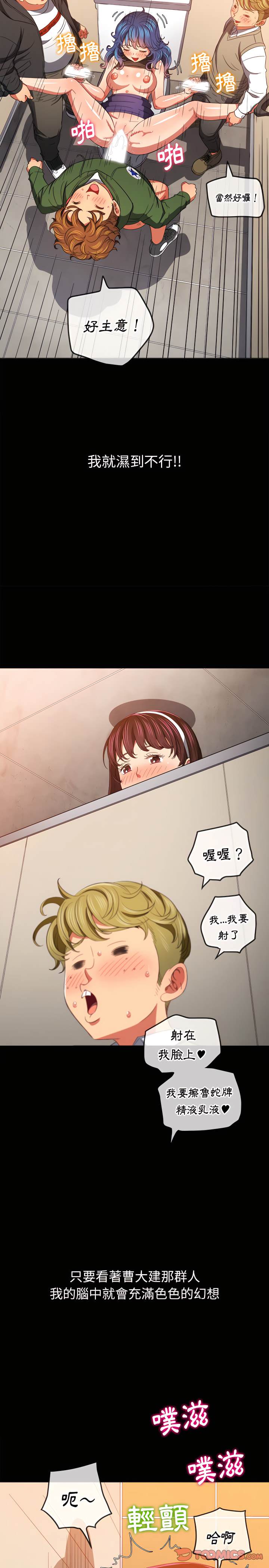 韩国漫画恶女勾勾缠韩漫_恶女勾勾缠-第109话在线免费阅读-韩国漫画-第20张图片