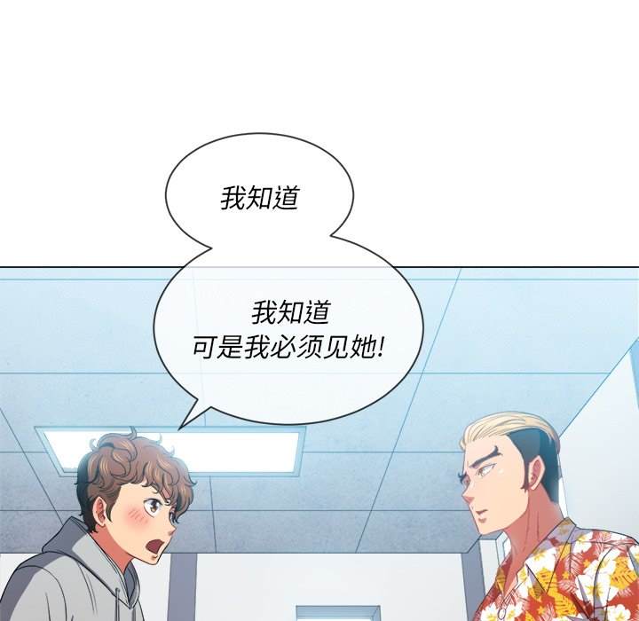 韩国漫画恶女勾勾缠韩漫_恶女勾勾缠-第48话在线免费阅读-韩国漫画-第17张图片