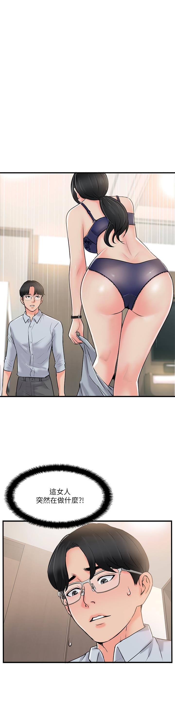 韩国漫画完美新伴侣韩漫_完美新伴侣-第20话-通往刺激新世界的测验在线免费阅读-韩国漫画-第1张图片