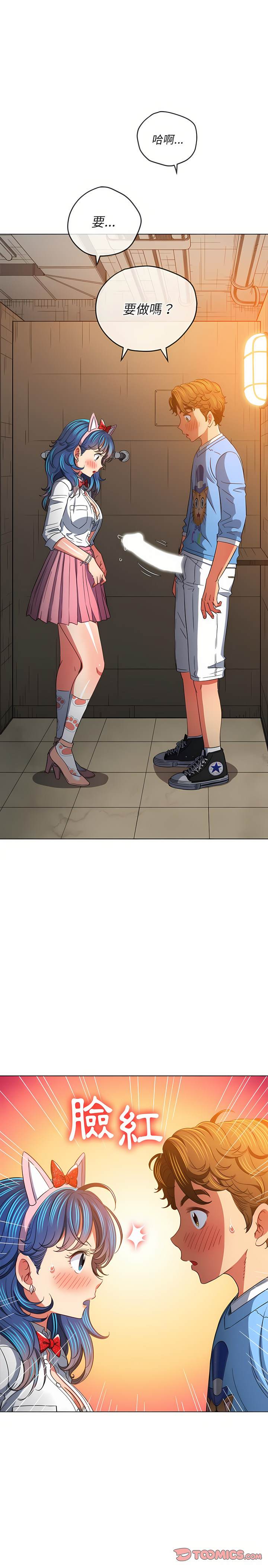 韩国漫画恶女勾勾缠韩漫_恶女勾勾缠-第126话在线免费阅读-韩国漫画-第11张图片