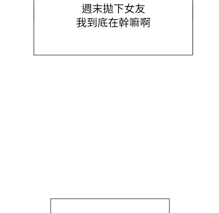 韩国漫画恶女勾勾缠韩漫_恶女勾勾缠-第67话在线免费阅读-韩国漫画-第111张图片