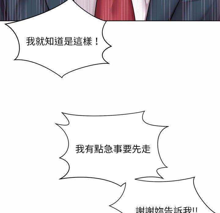 韩国漫画上班也要谈恋爱韩漫_上班也要谈恋爱-第2话在线免费阅读-韩国漫画-第161张图片