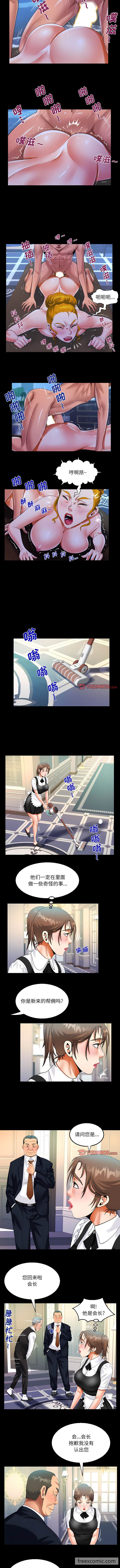 韩国漫画阿姨韩漫_阿姨-第71话在线免费阅读-韩国漫画-第3张图片