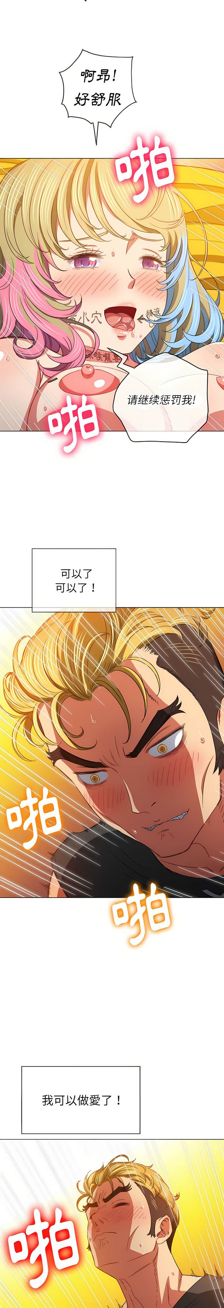 韩国漫画恶女勾勾缠韩漫_恶女勾勾缠-第133话在线免费阅读-韩国漫画-第6张图片