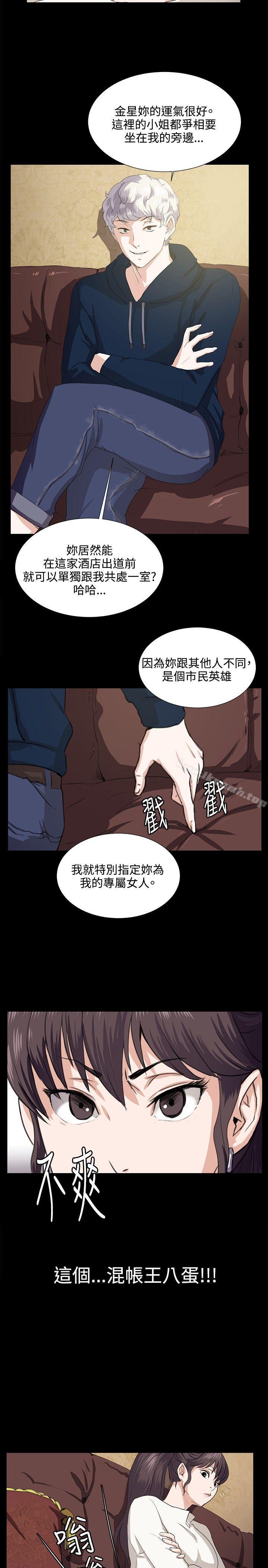 韩国漫画深夜便利店韩漫_深夜便利店-第63话在线免费阅读-韩国漫画-第11张图片