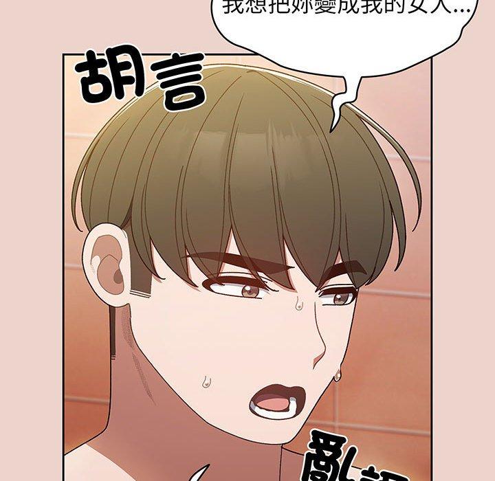 韩国漫画请把女儿交给我韩漫_请把女儿交给我-第9话在线免费阅读-韩国漫画-第136张图片