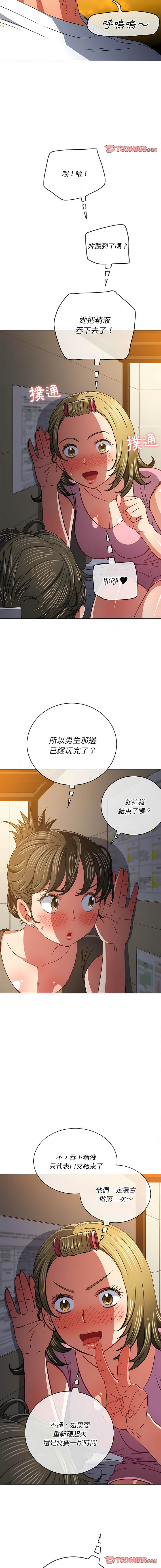 韩国漫画恶女勾勾缠韩漫_恶女勾勾缠-第142话在线免费阅读-韩国漫画-第3张图片