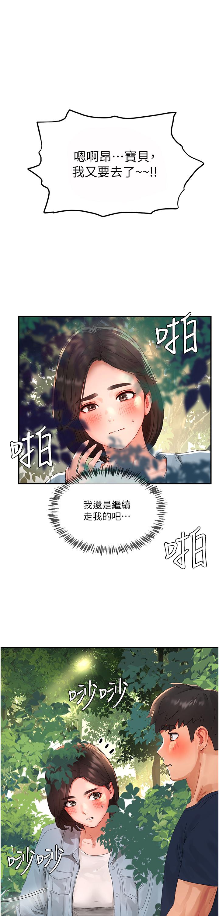 韩国漫画夏日深处韩漫_夏日深处-第50话-你可以帮我冲澡吗在线免费阅读-韩国漫画-第1张图片