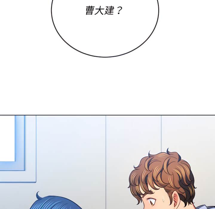 韩国漫画恶女勾勾缠韩漫_恶女勾勾缠-第103话在线免费阅读-韩国漫画-第124张图片