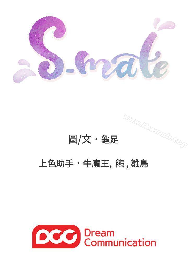 韩国漫画S-Mate韩漫_S-Mate-第33话-露美姐的挑逗在线免费阅读-韩国漫画-第33张图片