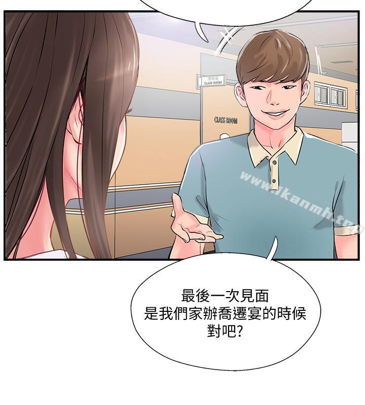 韩国漫画完美新伴侣韩漫_完美新伴侣-第10话-渐渐变心的夫妻俩在线免费阅读-韩国漫画-第35张图片