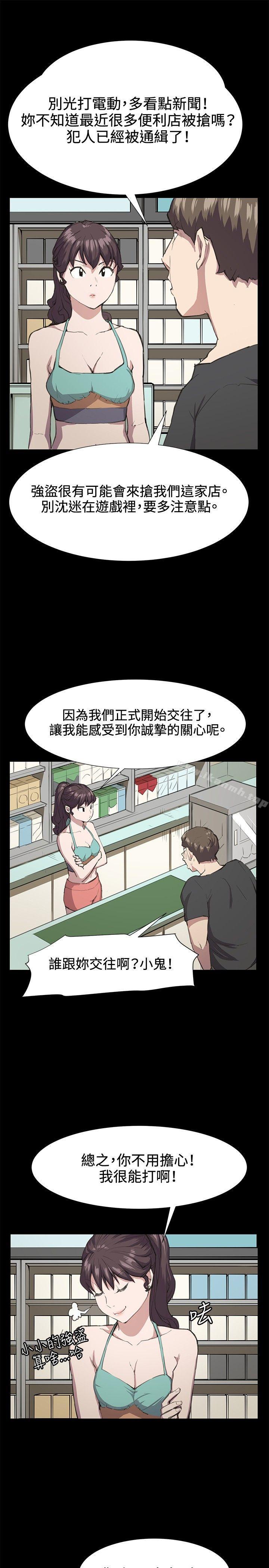 韩国漫画深夜便利店韩漫_深夜便利店-第21话在线免费阅读-韩国漫画-第5张图片