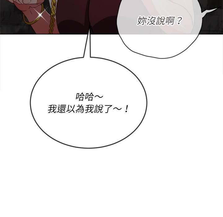 韩国漫画恶女勾勾缠韩漫_恶女勾勾缠-第72话在线免费阅读-韩国漫画-第130张图片