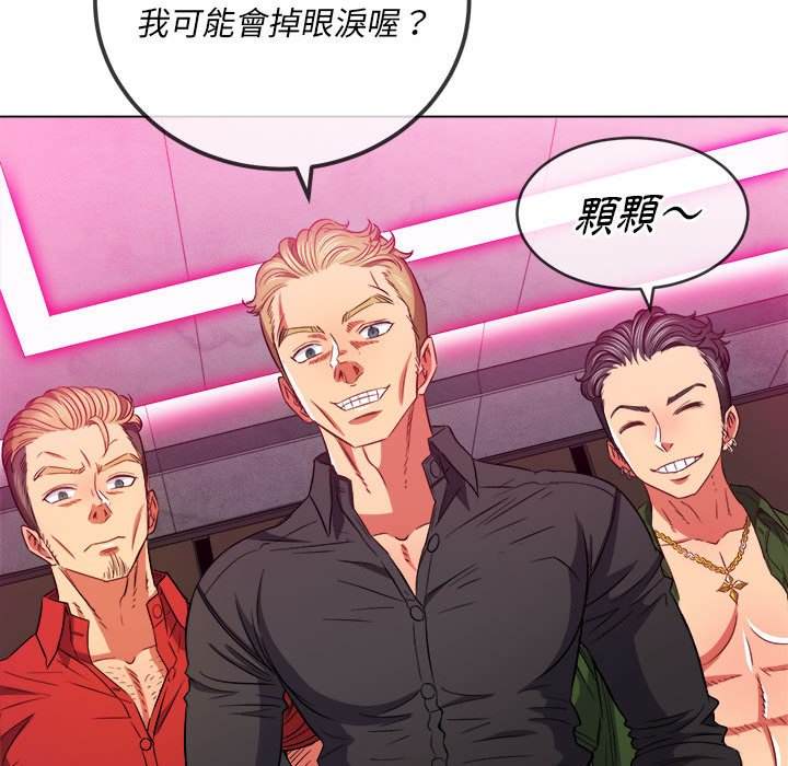 韩国漫画恶女勾勾缠韩漫_恶女勾勾缠-第76话在线免费阅读-韩国漫画-第128张图片