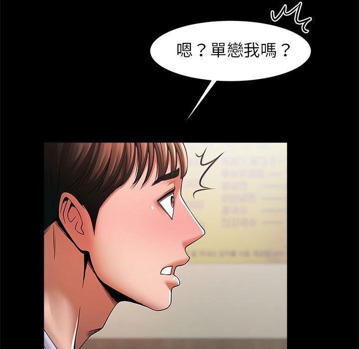 韩国漫画菜鸟教练的逆袭韩漫_菜鸟教练的逆袭-第4话在线免费阅读-韩国漫画-第5张图片