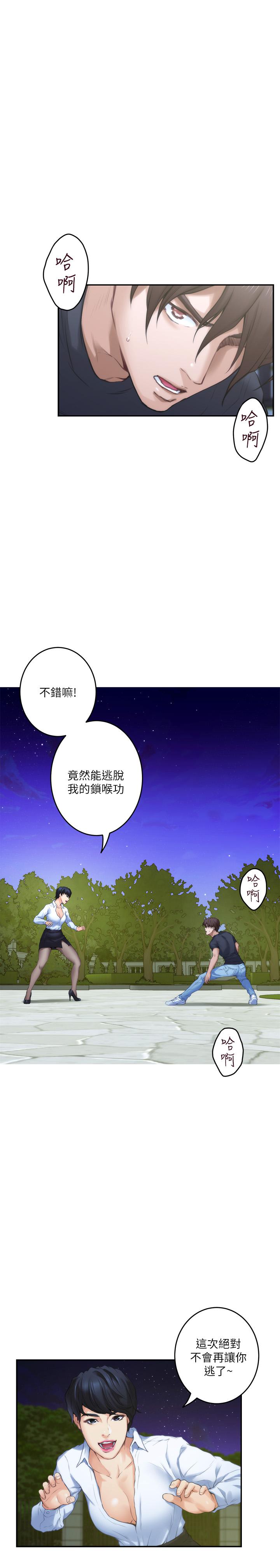 韩国漫画S-Mate韩漫_S-Mate-第90话-光被挑逗胸部就快高潮在线免费阅读-韩国漫画-第15张图片