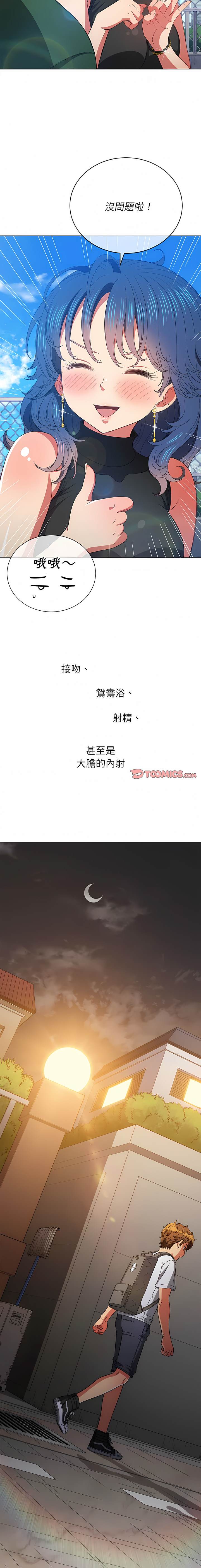 韩国漫画恶女勾勾缠韩漫_恶女勾勾缠-第138话在线免费阅读-韩国漫画-第4张图片